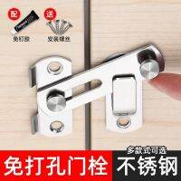 Article hotlinking prevention safety locks the door lock door chain chain hotel door lock buckle household disposable perforating artifact