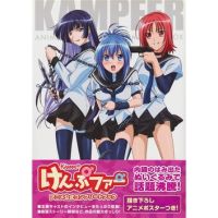 [ส่งจากญี่ปุ่น] Kampfer Anime Official Complete Book L00196102