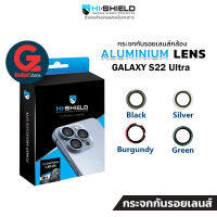 กระจกกันเลนส์กล้อง Galaxy S22 Ultra Hi-shield Aluminium Camera Lens Black/Silver/Green/Burgundy