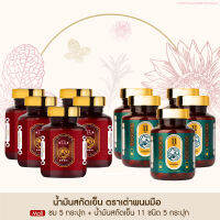 Taophanommue Multiherb เต่าพนมมือ น้ำมันสกัดเย็น มัลติสมุนไพร [น้ำมันสกัดเย็น 11 ชนิด 5 กระปุก + ชม 5 กระปุก]