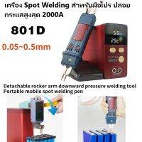 [สินค้าพร้อมจัดส่ง]⭐⭐GLITTER 801D Battery Spot Welder 12 KW เครือง Spot Welding สำหรับมือโปร ปล่อยกระแสสูงสุด 2000A ความหนา 0.5 มม.[สินค้าใหม่]จัดส่งฟรีมีบริการเก็บเงินปลายทาง⭐⭐