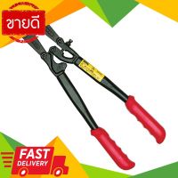 ⚡ลดราคา⚡ กรรไกรตัดเหล็กเส้น STANLEY รุ่น 14-318 ขนาด 18 นิ้ว สีดำ - แดง Flash Sale!!!