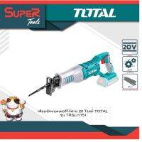 ❗️❗️ SALE ❗️❗️ TOTAL เลื่อยชักแบตเตอรี่แบบไร้สาย 20 V รุ่น TRSLI1151 !! เลื่อย Saws ตัดไม้ มาตรฐาน เอนกประสงค์ แข็งแรง ทนทาน บริการเก็บเงินปลายทาง ราคาส่ง ราคาถูก คุณภาพดี โปรดอ่านรายละเอียดก่อนสั่ง