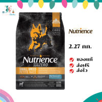 ✨จัดส่งฟรี Nutrience Subzero (Dog) - อาหารสุนัข ผสมเม็ด Freeze Dry สำหรับทุกช่วงวัย Grain-Free 2.27kg Small Breed (ไก่&amp;ปลา) เก็บเงินปลายทาง ✨