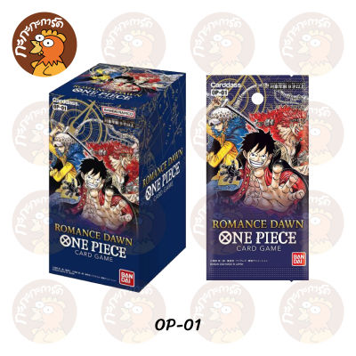 One Piece Card Game - Booster Box OP-01 ROMANCE DAWN การ์ดเกมวันพีซ ภาษาญี่ปุ่น ของแท้ มี มอก.
