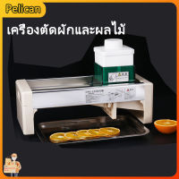 [Pelican]เครื่องตัดผัก เครื่องตัดผลไม้ปรับได้ 15 ขั้นตอน เครื่องตัดผลไม้ เครื่องตัดผัก เครื่องตัดผัก เครื่องตัดผัก