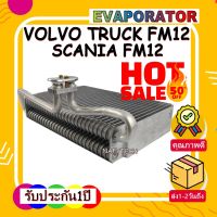 EVAPORATOR VOLVO TRUCK FM12,SCANIA FM12 คอยล์เย็น วอลโว่ FM12(รถใหญ่) โปรโมชั่น....ลดราคาพิเศษ!!