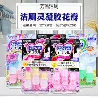 Japan exports original Japan Kobayashi Pharmaceutical toilet flowering gel deodorant flower petal toilet toilet air aroma aroma deodorant