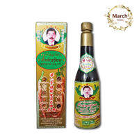 ฮั่วลักเซียม เพื่อเสริมภูมิต้านทานโรค (1 ขวด  750 ml)