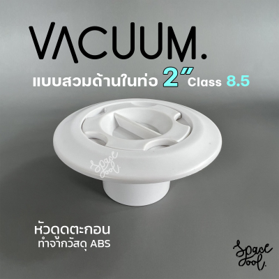 Vacuum ABS Size 53 mm. , หัวดูดตะกอนสระว่ายน้ำ แบบสวมด้านในท่อ PVC 2 นิ้ว Class 8.5 (ปรับใช้สวมด้านในท่อ 2 นิ้ว Class 13.5 ได้ )