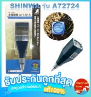 ? เครื่องวัด pH ดิน ยี่ห้อ Shinwa (ชินวะ) รุ่น A72724 รับประกันคุณภาพ