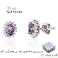 Beauty Jewelry เครื่องประดับผู้หญิง 925 Silver Jewelry ต่างหูเงินแท้ประดับเพชร CZ / พลอยแท้อเมทิส รุ่น ES2239-RA เคลือบทองคำขาว