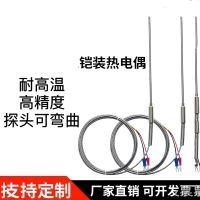 High efficiency Original K-type armored thermocouple WRNK-191 probe bendable temperature sensor furnace temperature high precision probe