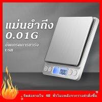 ✡✈️ส่งจากไทย ✈️ เครื่องชั่งน้ำหนักดิจิตอล ชั่งได้ 2000 กรัม ทศนิยม 1 จุด 0.1 หน้าจอ Electronic Digital Scale（I2000／0.1g）✾