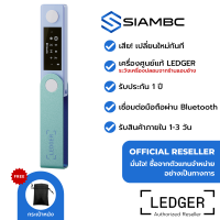 Ledger Nano X Pastel Green สีเขียว พาสเทล ตัวแทนจำหน่ายอย่างเป็นทางการ Thailand Authorized Reseller กระเป๋า Bitcoin เชื่อมต่อมือถือผ่าน Bluetooth