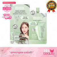 สูตรใหม่!! เบสเขียว Mille WHITENING ROSE BABY GREEN BASE SPF 30 PA++ มิลเล่ กรีนเบส โทนอัพ ปรับหน้าให้ผ่อง ไม่ทำให้อุดตัน ปกปิดรอยแดง (บรรจุ 6 กรัม/ซอง)