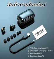 ฟังบลูทูธ รุ่น F 9 TWS 2200MAhกล่องชาร์จหูฟังไร้สาย9Dสเตอริโอกีฬาบลูทูธ5.0หูฟังหูฟังพร้อมไมโครโฟน