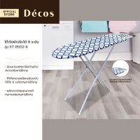 DECOS โต๊ะรีดผ้า ปรับได้ 6 ระดับ รุ่น KT-IBJ02-6 |EA|