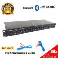 MBA ปรีแอมป์คาราโอเกะบลูทูธรุ่นใหม่ รุ่น AV-768A แต่งเสียงเพลง/ไมค์  ฟรีสายสัญญาณ 2 เส้น (ส่งไว ส่งฟรี เก็บเงินปลายทางได้) (PRO AUDIO)