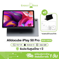 Alldocube iPlay 50 Pro แท็บเล็ต MTK Helio G99 8GB RAM 128GB ROM 10.4 นิ้ว 2K ใส่ซิมโทรได้ Android 12 รับประกัน 12 เดือน