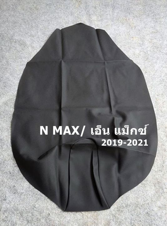 nmax-เอ็น-แม็กซ์-2016-2022-ผ้าหุ้มเบาะมอเตอร์ไซด์