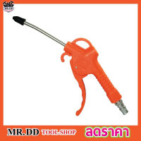 Air Blow Gun PNEUMATIC DUST GUN ปืนเป่าลม 125mm ปืนเป่าลมร้อน ปืนเป่าลม ปืนเป่าลมแรง ปืนเป่าลมยาว ปืนเป่าลมพลาสติก ปืนลม ปืนฉีดลม