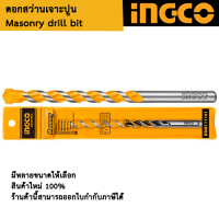 INGCO ดอกสว่านโรตารี่ เจาะปูน แกน Masonry drill bit ไม่รวมค่าขนส่ง (อ่านรายละเอียดก่อนสั่งซื้อ)