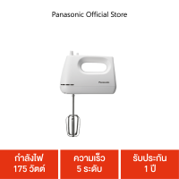 Panasonic เครื่องเตรียมอาหารขนาดเล็ก รุ่น MK-GH3WSN  กำลังไฟ 175 วัตต์  ความเร็ว 5 ระดับ   รับประกัน 1 ปี