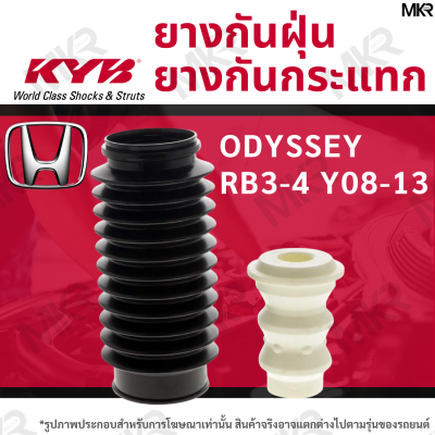 KYB ยางกันฝุ่น / ยางกันกระแทกโช้ค KAYABA หน้า หลัง HONDA ODYSSEY RB3-4 Y08-13