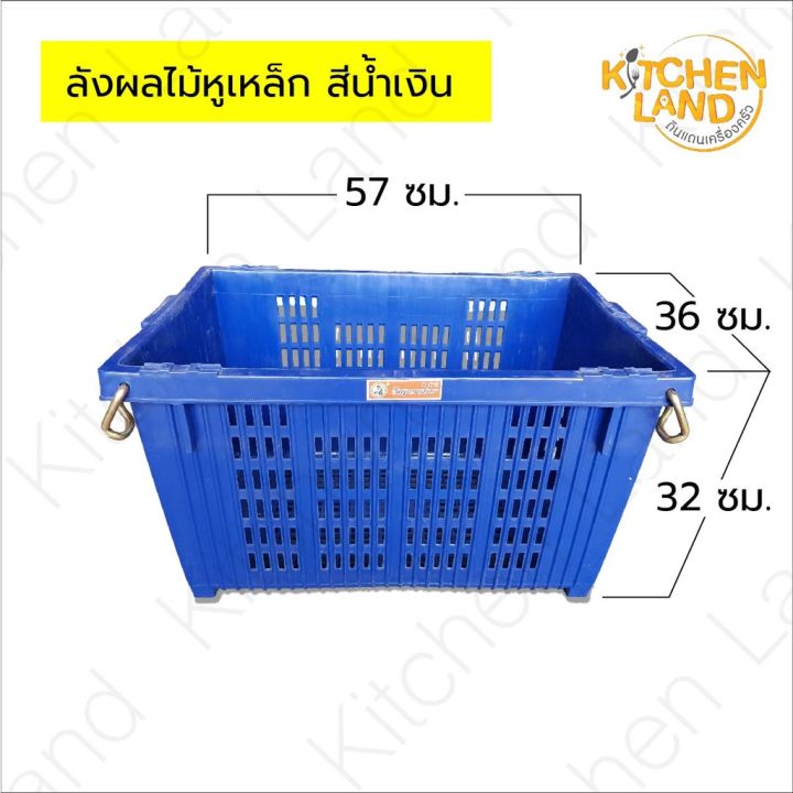 สุดพิเศษ-ลังผลไม้สี่เหลี่ยม-หูเหล็ก-ตรางู-no-645-ลังปลา-ลังใส่ผัก-ลังเก็บของ-ราคาถูก-ลังผลไม้กระดาษลังผลไม้แบบทึบ