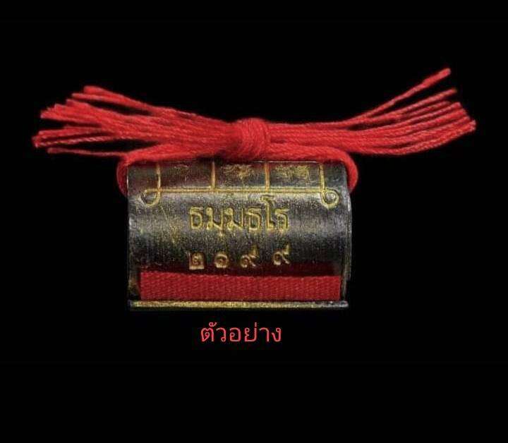 ตะกรุดหมื่นคนรัก-รุ่น-2-หลวงปู่น้อย-ธมฺมธโร-ศิษย์หลวงพ่อทบ-ผู้เร้นกายในป่าใหญ่เมืองคอน