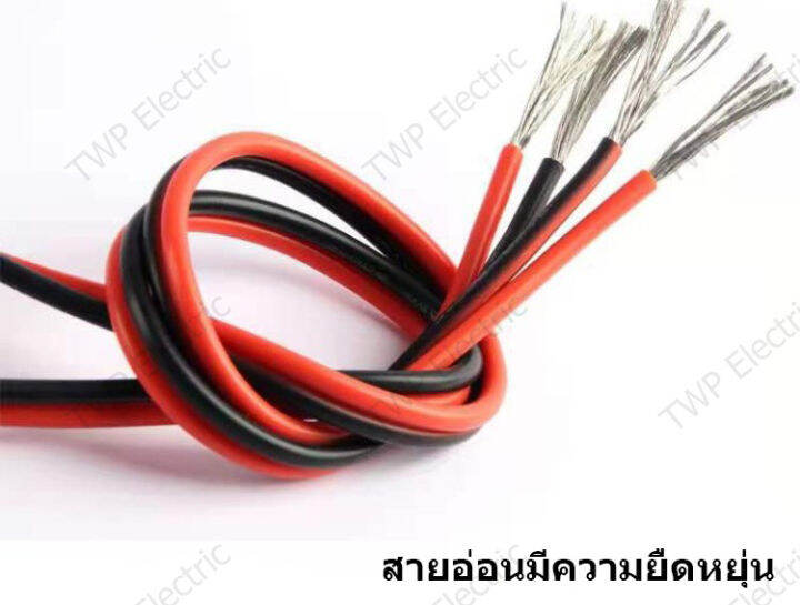 1-เมตร-10-12-14-18-20-22-24-awg-เลือกขนาด-สายไฟอ่อน-สายไฟคู่แดง-ดำ