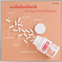 สินค้าแท้100%?ลดข้ออักเสบผลิตภัณฑ์เสริมอาหารกิฟารีน คอลลาส ตินบรรเทาอาการข้อเสื่อม/1กระปุก/รหัส41716/บรรจุ30แคปซูล?MyShOp