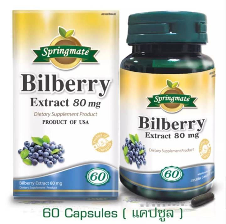 naturemate-bilberry-80-mg-60-capsules-บิลเบอร์รี่สกัด-80-มิลลิกรัม-60-แคปซูล-มาตรฐานจากusa