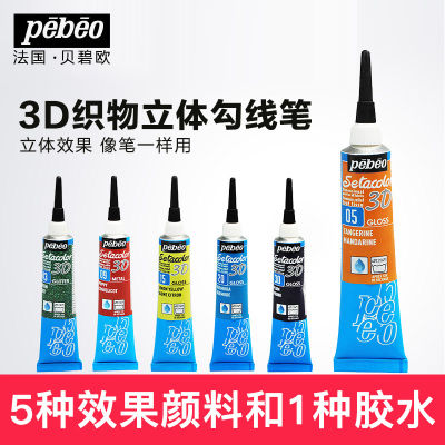 Pebeo 3D Fabric Paint Brush, Spider Clothing DIY Hand-painted Graffiti, Textile Paint, Clothing T-shirt Shoes Brush