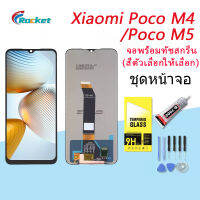 For Xiaomi Poco M4/M5 อะไหล่หน้าจอพร้อมทัสกรีน หน้าจอ LCD Display Touch Screen