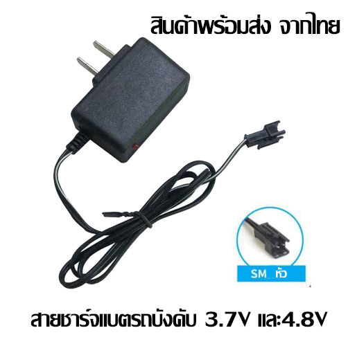 สายชาร์จแบตรถบังคับ-ขนาด4-8v-และ3-7v-สินค้าพร้อมส่ง