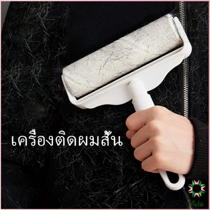 ayla-กระดาษกาวกำจัดฝุ่น-ลูกกลิ้งทำความสะอาด-tearable-floor-gluer