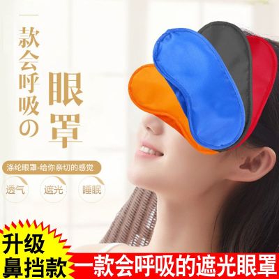Simple and comfortable sleeping eye mask sleep breathable shading nose block stickers unisex protection black