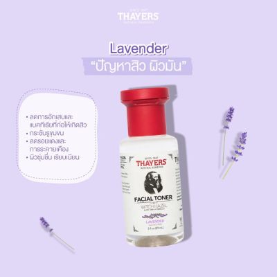 Thayers โทนเนอร์ไม่มีแอลกอฮอล์ Lavender Witch Hazel Toner (89 ml)