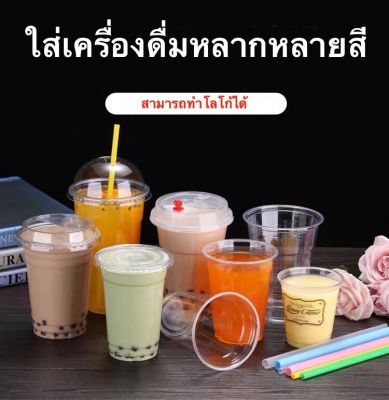 (1000ใบ/ลัง)  แก้วPET ขนาด 12/16/20/22 ออนซ์ ทรงสวย ปาก 98มม. สามารถพิมพ์โลโก้ได้