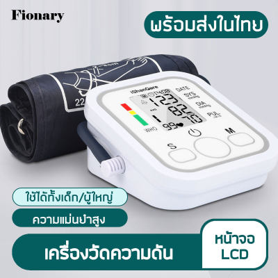 Fionary ส่งไว เครื่องวัดความดัน เครื่องวัดความดันโลหิต เครื่องวัดความดันแบบพกพา หน้าจอLCD Blood Pressure Monitor มีรับประกัน