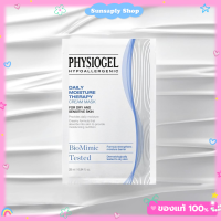 Physiogel Daily Moisture Therapy Cream Mask 28ml มาส์กบำรุงผิวหน้าชุ่มชื่น สูตรเข้มข้น!