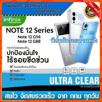 ? i-fin ? ฟิล์มกระจกกันรอยแบบใส (ไม่เต็มจอ) สำหรับ Infinix Note 12