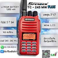 วิทยุสื่อสารกันน้ำ100% SPENDER TC-245MW (กำลังส่ง5-7วัตต์) สินค้าล็อตใหม่มาแล้ว