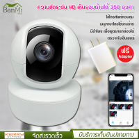 กล้องวงจรปิด ไร้สาย YooSee IP Camera รุ่น FNK-051 ภาษาไทย 2 เสา FHD 1080P 2 ล้านพิกเซล มองเห็นในที่มืด แถมฟรีอะแดปเตอร์