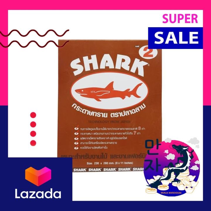 shark-กระดาษทราย-ตราปลาฉลาม-ราคา-1-แผ่น-เบอร์-0-5-ขัดแต่งผิวไม้-งานไม้-สีโป๊และงานขัดแต่งผิว-กระดาษทรายฉลาม-ขัดเฟอร์นิเจอร์