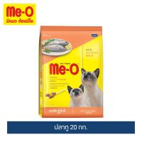 [ส่งฟรี] มีโอ อาหารแมว รสปลาทู 20 กก. / Me-O Cat Food Mackerel 20 kg. rch-1