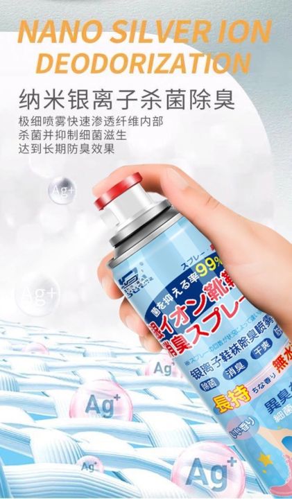 foot-deodorant-spray-สเปรย์ดับกลิ่นอับรองเท้า-สเปรย์ดับกลิ่นอับรองเท้า-ที่ดับกลิ่นรองเท้า-สเปรย์ดับกลิ่น-รองเท้า-ดับกลิ่นรองเทา-260ml