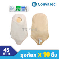 Convatec ( Code 401553) ถุงก๊อกบรรจุปัสสาวะ ขุ่น ปลายตรง ยี่ห้อคอนวาเทค กล่องละ 10 ชิ้น